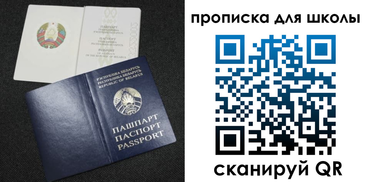 регистрация для дет. сада в Рубцовске
